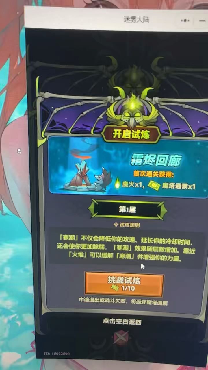 说好的魔王塔不要疲劳呢??截图