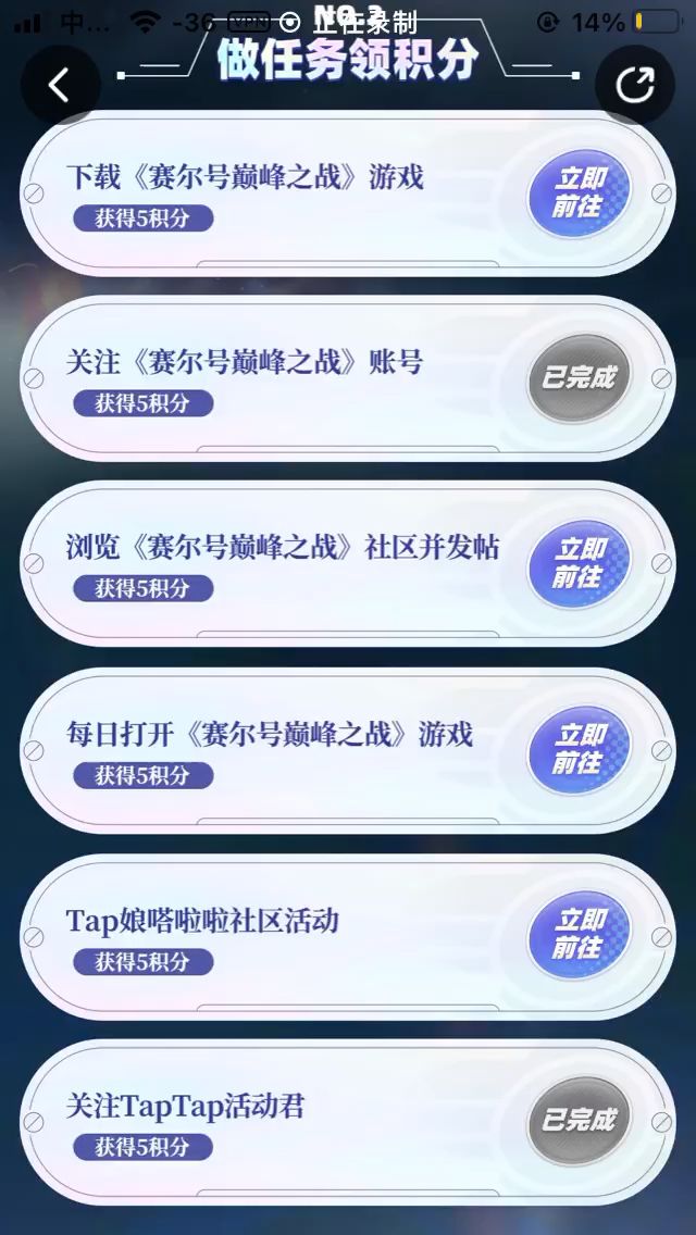 为什么完成不了这个任务啊？截图
