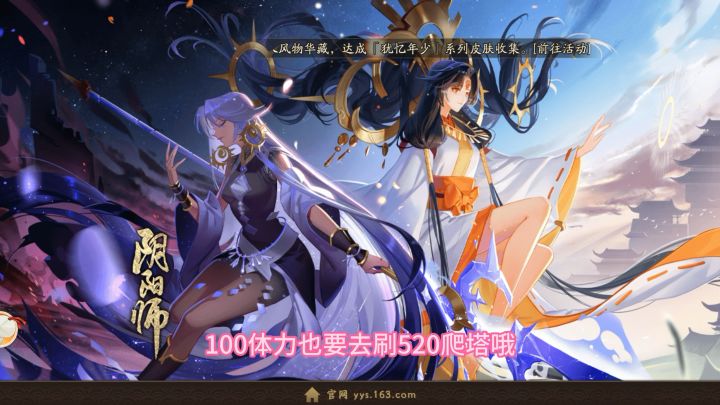 爬塔520截图