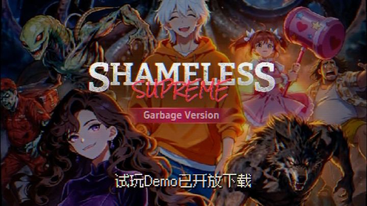 试玩版已更新，可以受苦了截图