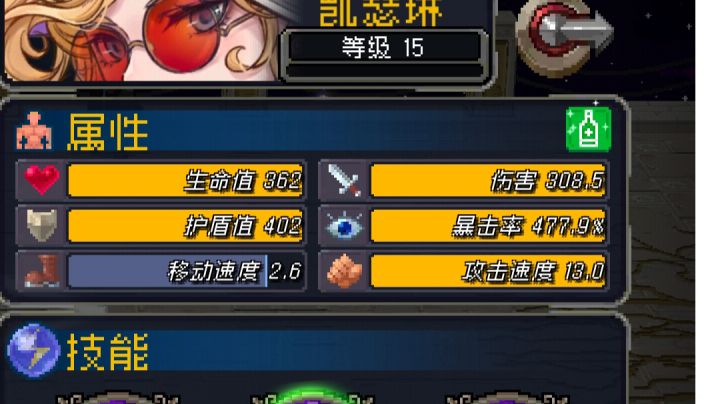 试了一下仿生盾刷法截图