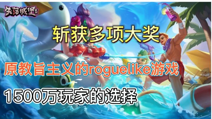 #steam游戏大合集#1500万玩家的选择的roguelike游戏截图