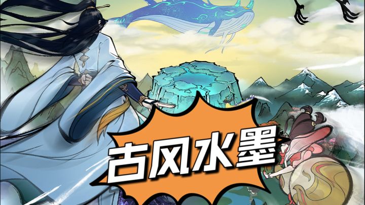 今日休闲游戏推荐~山海仙路截图