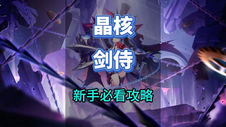 #晶核 #晶核coa截图