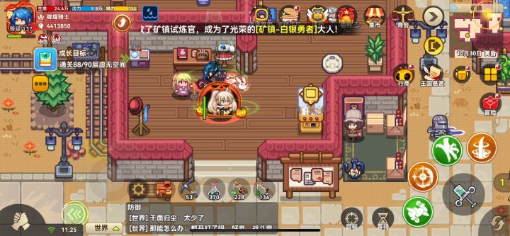 无敌南瓜截图