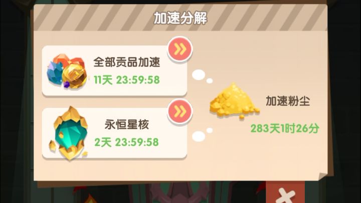 【xx贡品祭坛】分享文案截图
