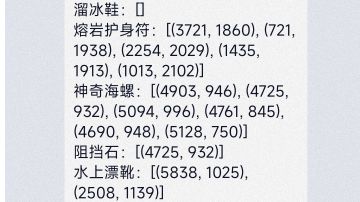 快速定位地图各种重要物资位置？