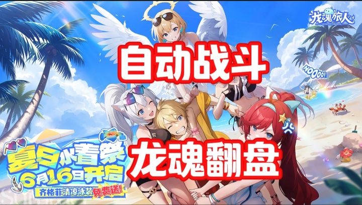《恶龙变废柴?公主毒舌互怼!龙魂旅人喜剧后宫番式冒险》截图