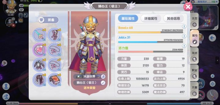 68级平民体骑千万血挂机卡无怪领域截图