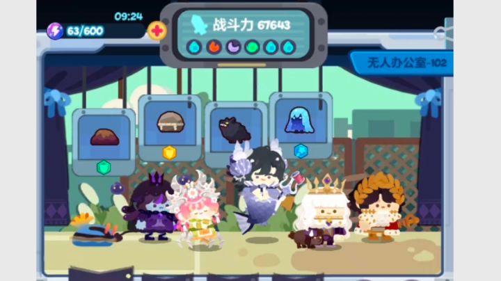 102层魔杖敌人通关截图