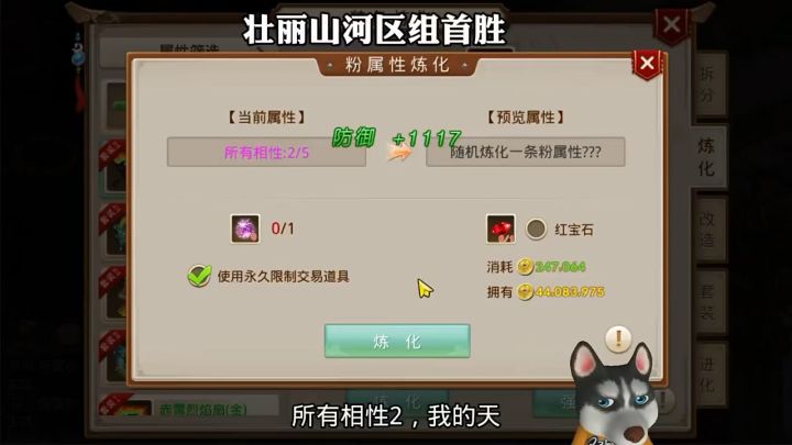 问道手游:壮丽山河区组首胜截图
