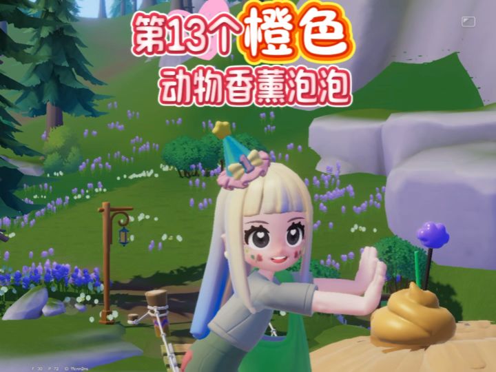第13个橙色香薰截图