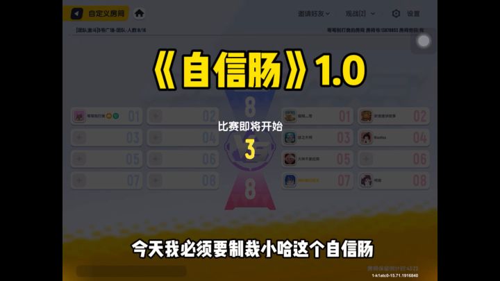 香肠派对:《自信肠》1.0截图
