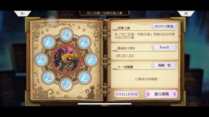 两只巨魔3亿截图
