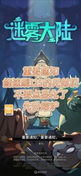 重要的事情说三遍，升熔炉升熔炉升熔炉！