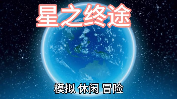 末日废土文学 视觉类小说游戏截图
