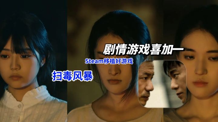 潜入宛北毒窟,《扫毒风暴》带你体验惊心动魄扫毒战!截图