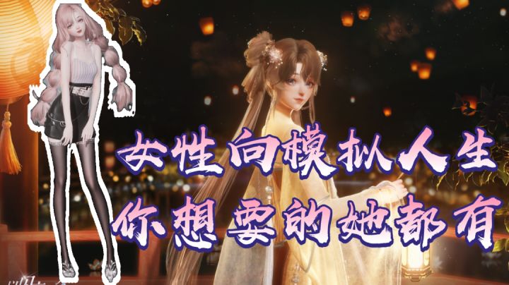 女性向3A手游《以闪亮之名》到底如何……#无限视频创作月#截图