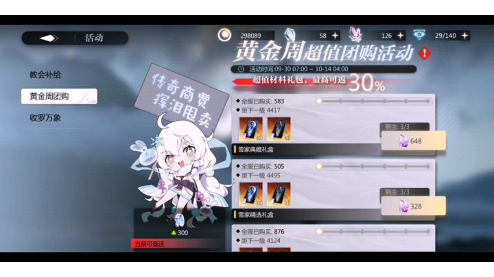 这怎么都没人买 汐宝要是吃不上饭了 怎么办大家不来支持一波吗？截图