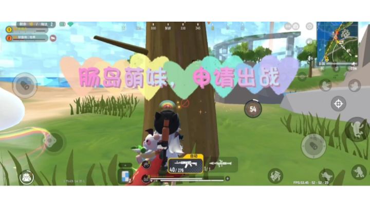 肠岛萌妹,申请出战截图