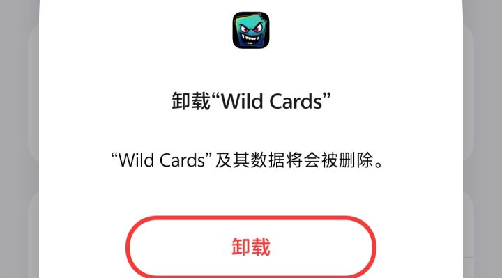 Wild Cards:永别啦,这破游戏~【闲谈】截图