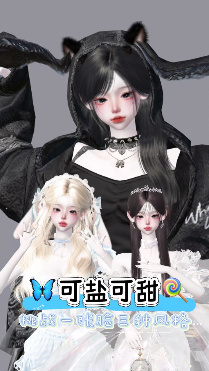 OMG!一张脸三种风格!爱了🥰截图