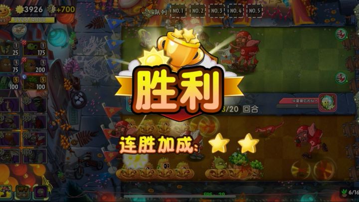 0氪如何打南瓜猴子火龙树灵阵(1)截图