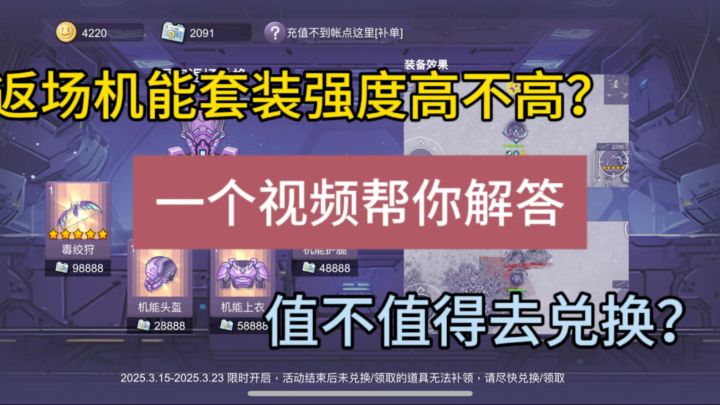 【豪猪攻略】10万积分能不能只换一把独角兽?一个视频为你解答截图