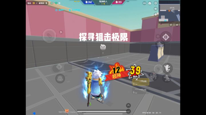 「挑衅瓦」怎么着，我就爱打近站狙，而且瞄准放中间截图