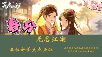 江湖风云起，我自立潮头