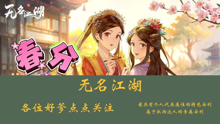 江湖风云起,我自立潮头截图