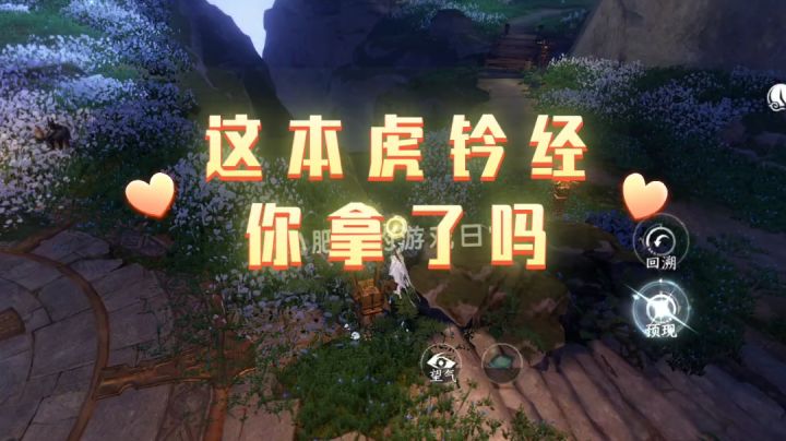 永夜星都这本【虎钤经】你拿了吗?♥截图