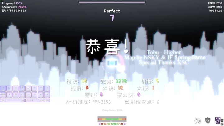 这歌有力气Higher标判截图