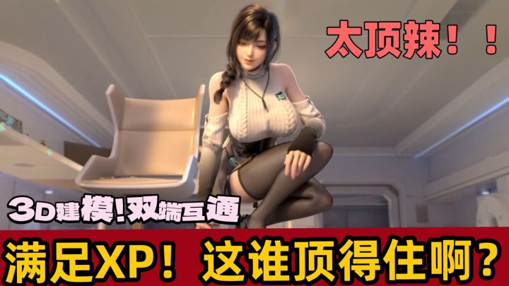 美翻了❗️科幻题材美少女养成?太上头了《镭明闪击》截图