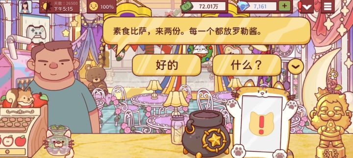 第26500天截图