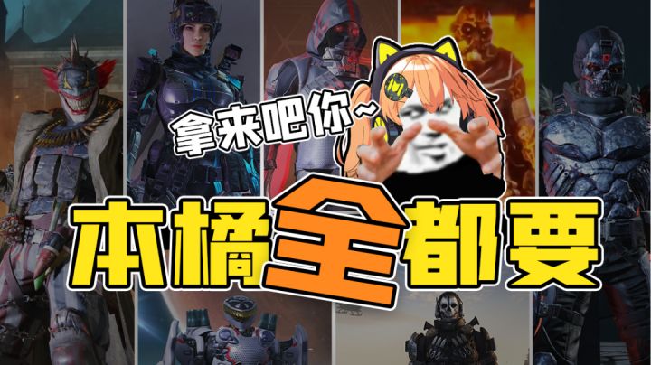 【使命召唤手游】小孩子才做选择 橘橘我全都要截图