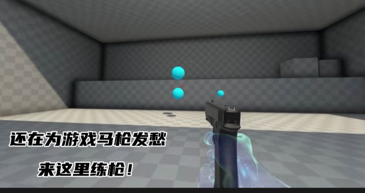 爱玩三角洲的快来这款游戏截图