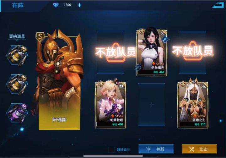 一个三角形与三枚A弹截图