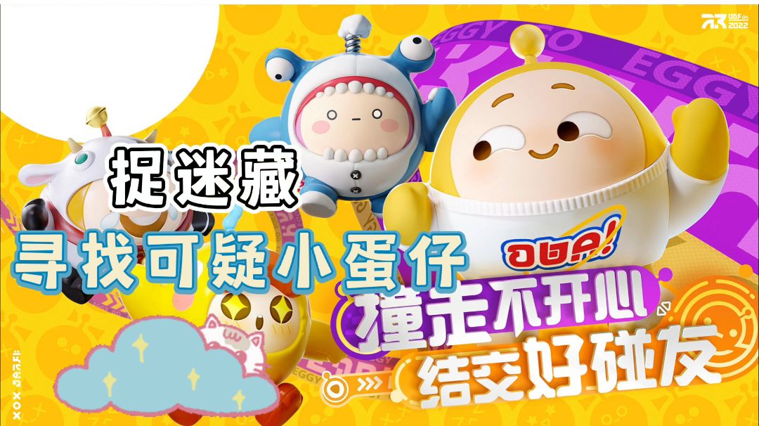 蛋仔里的有趣模式#攻略大师#截图