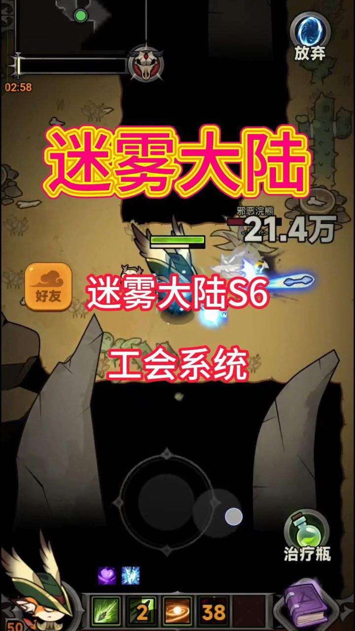 新赛季新功能,工会系统灭鼠大队!截图
