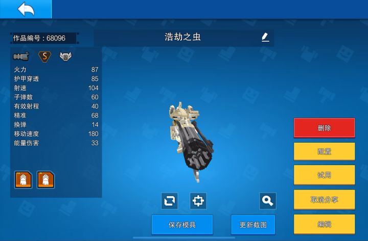 转管大机枪动画版现已上架工坊截图