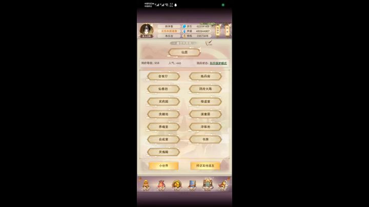 新东西来了截图