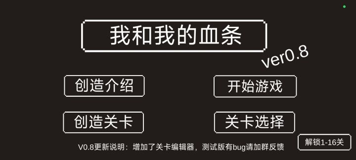 全关卡攻略截图