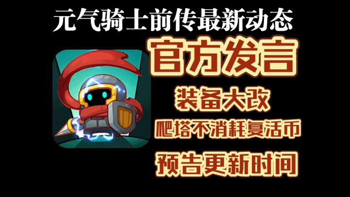 前传最新动态,新赛季终于有消息了啊截图