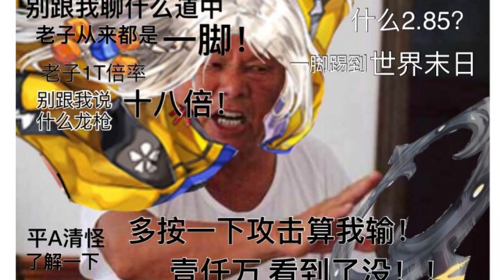 当你8号拥有as燕之后截图