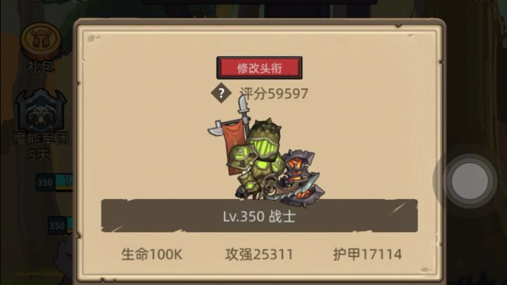 狂暴战不到6W战力,毁灭之地,手动操作截图