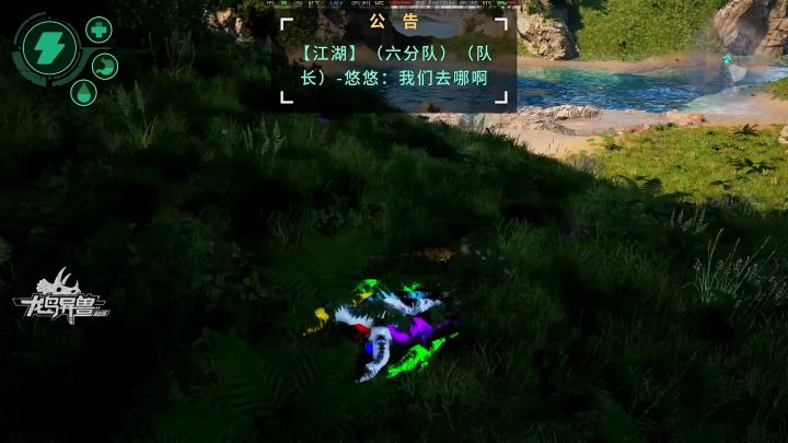 龙岛异兽手游版截图