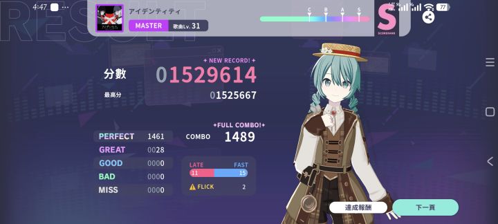急死了的Identity master31 无判fc截图