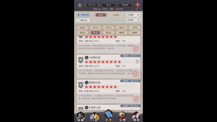 玩棍准备转躺平备刀了,后面的图没兴趣推。一年过一图恶心人了。截图