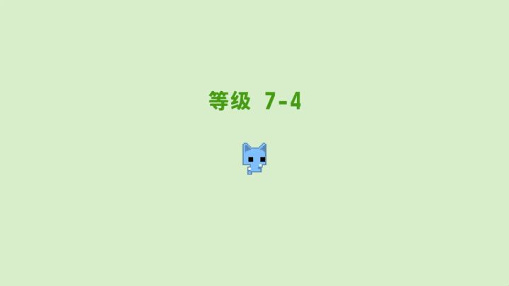 萌猫公园2这一关可太有创意了截图